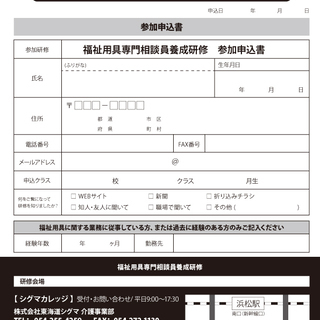 福祉用具専門相談員研修の画像