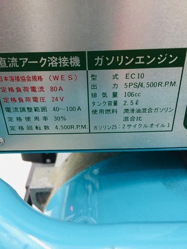 リョービ EW-262A エンジンウェルダー【リライズ野田愛宕店】【店頭取引限定】【中古品】1点限り早い者勝ち！