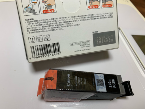 プリンター Cannon MG7530 交換用インク合わせて売ります。