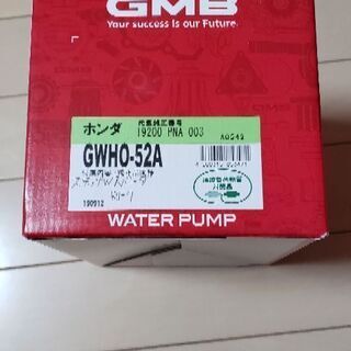 ウォーターポンプ　新品