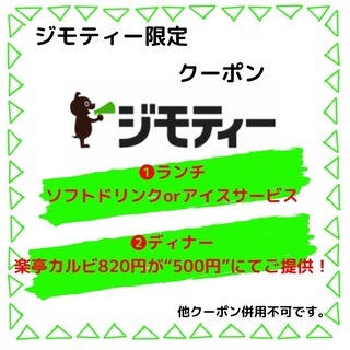 2月も精一杯美味しいお肉をお届けします♪