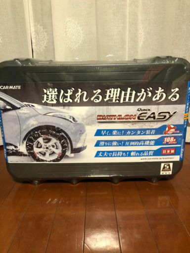 未使用新品！タイヤチェーン