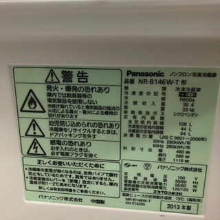 Panasonic NR-B146W 2013年の画像
