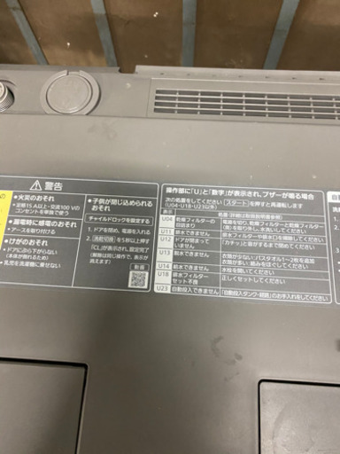 ドラム洗濯機　売ります！　2019年6月販売品