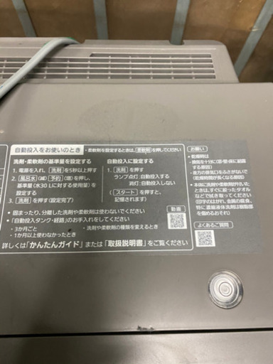 ドラム洗濯機　売ります！　2019年6月販売品