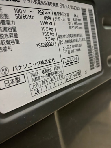 ドラム洗濯機　売ります！　2019年6月販売品