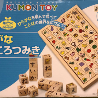ひらがなさいころつみき