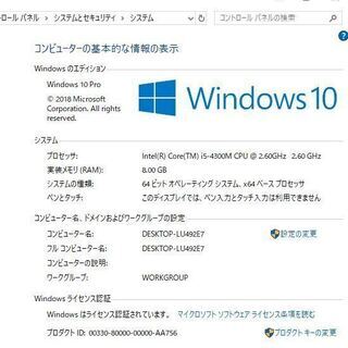 （取引中）office2016 入り、軽量･薄型ボディ Core i5 新品SSD DVD HDMI (dynabook R734/K）の画像