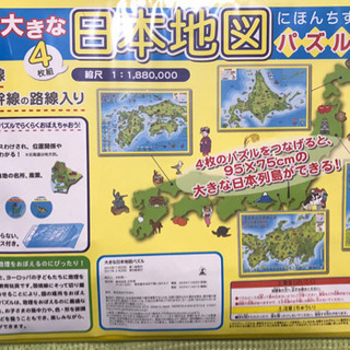 日本地図パズル