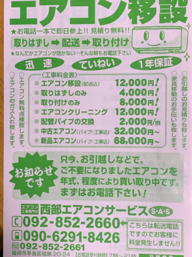 ㊗️激安です‼️12畳まで❗️取付込❗️ナノイー搭載Panasonicエアコン