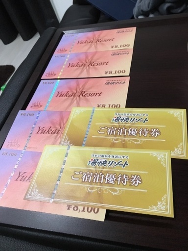 湯快リゾート宿泊券　7枚まで