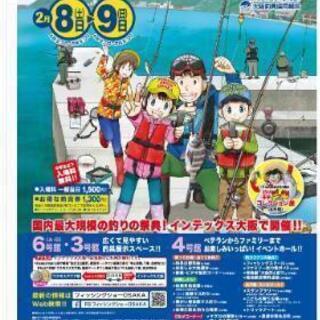 急募イベント販売スタッフ！日払いバイト