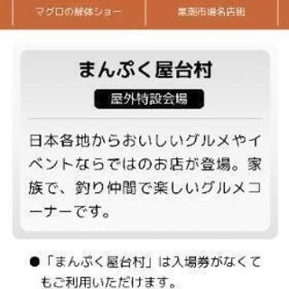 急募イベント販売スタッフ！日払いバイトの画像