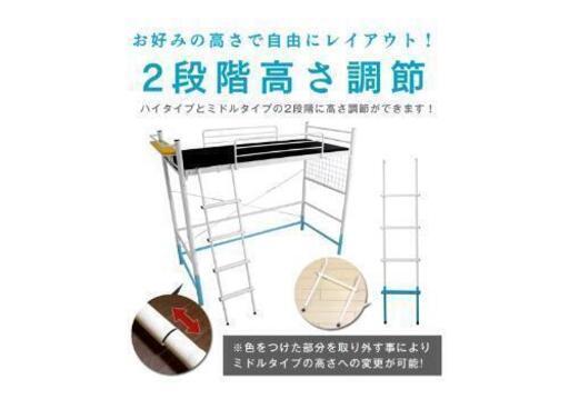 ロフトベッド