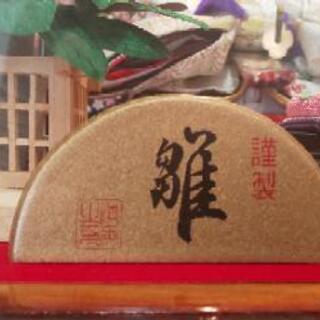 狭山清玉の雛人形(美品)の画像