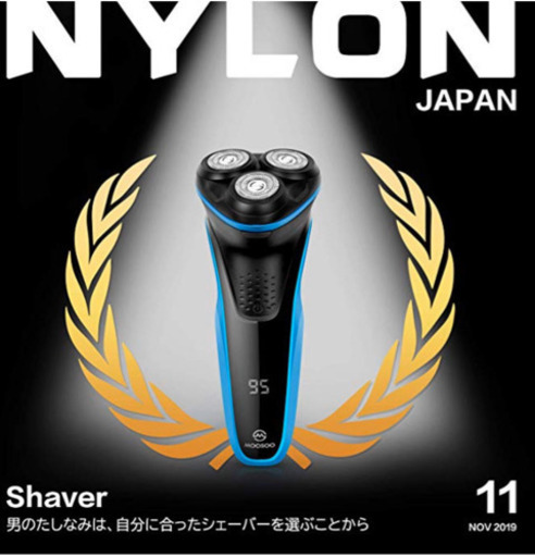 電気シェーバー