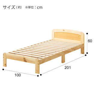 ニトリ Nsleep シングルベッドの画像