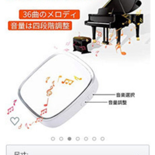 ワイヤレスチャイム 呼び鈴 介護 玄関チャイム 【2019最新版】飲食店 浴室などに適用 防水 防塵 最高300M無線範囲 ドアベル 36曲選択可能 4段階音量調節 大音量0dB~100dB調整可能 電池式 受信機1個 送信機1個の画像