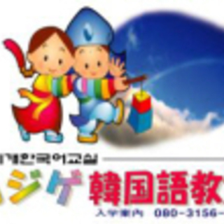 韓国語無料体験-北助松5分、泉佐野羽倉崎駅1分