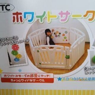 ベビーサークル