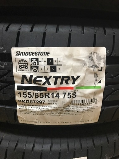 ブリヂストン低燃費タイヤ4本セット　新品未使用　NEXTRY155／65R14 75S