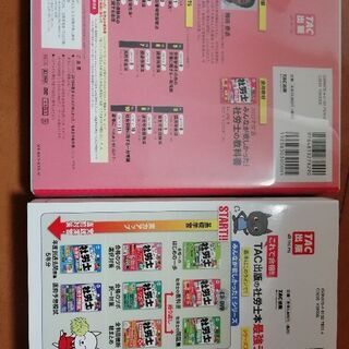 値下げ‼️みんなが欲しかった!社労士の教科書 2019年度版＋教科書DVDの画像