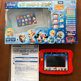 ディズニー　ワンダートイパッド