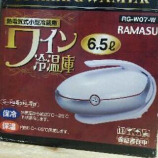 【決定】ワインクーラー🍷冷温庫RAMASU　お家飲みグッズの画像