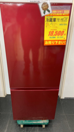 AQUA製★2017年製2ドア冷蔵庫★6ヵ月間保証付き★近隣配送可能