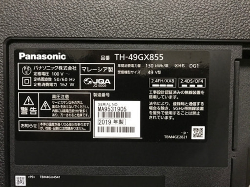 パナソニック　4K VIERA TH49GX855