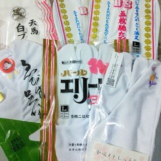 足袋 商品入替え見切り処分セール