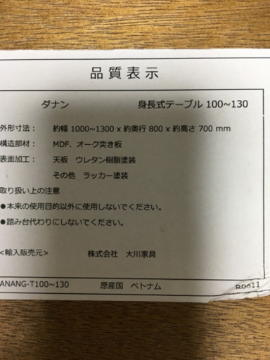 伸長式　ダイニングテーブルセット