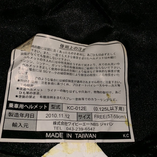 バイクヘルメットの画像