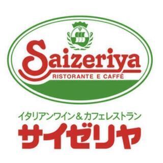【タダ飯×転職相談】サイゼリヤで転職相談しながらタダ飯を食らう会を開催します！ - 豊島区