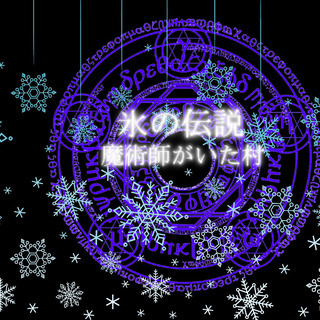 ２月２２日（土） 【初心者歓迎クトゥルフ Ｔ Ｒ Ｐ Ｇ】【満席！】 - メンバー募集