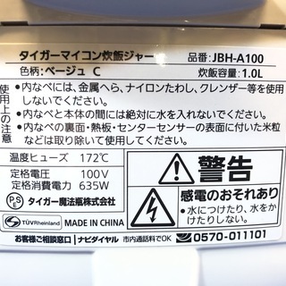 【管理KRK134】TIGER 2014年 JBH-A100 5.5合炊き 炊飯ジャーの画像