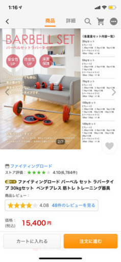 バーベル(筋トレ器具)