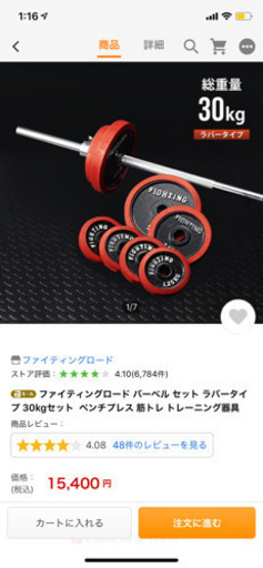 バーベル(筋トレ器具)