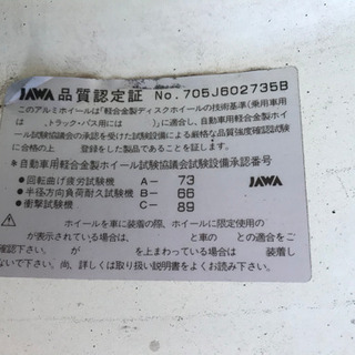 【格安】メーカ不明 16インチ7j オフセット32 4穴 114.3 ドリケツ 2本セット の画像