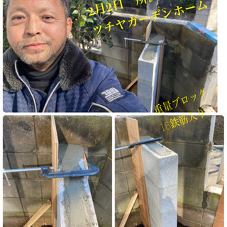 ブロック フェンス新設 補修工事致します【所沢市 入間市飯能市狭...