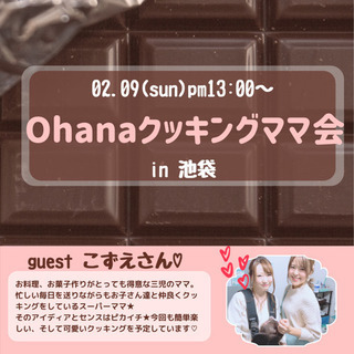 子供も作れる！簡単トリュフ！クッキングママ会開催♡