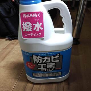 防カビ工房Pro2リットル一本+おふろの防カビくん煙剤2個の画像