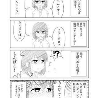 （期間限定）自作の漫画を売りませんか？ - 相模原市