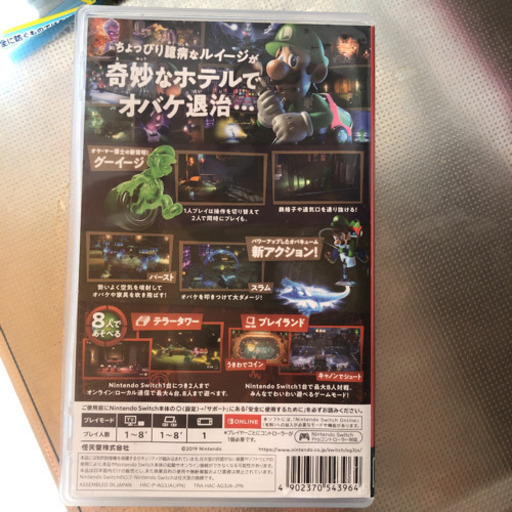 ルイージマンション3