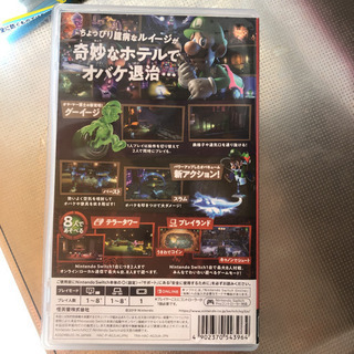 ルイージマンション3の画像