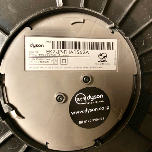 dyson ダイソン hot+cool AM05