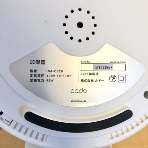 【美品】cado カドー 2018年製 超音波式加湿器 HM-C620 ホワイト