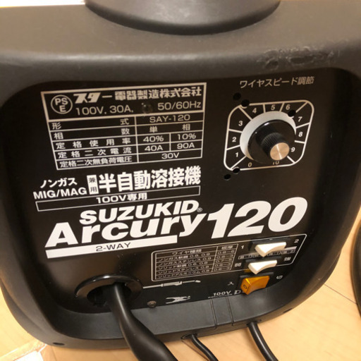 【未使用】スズキッド100V 半自動溶接機 アーキュリー120 SAY-120