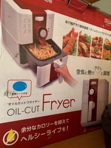 オイルカットフライヤー