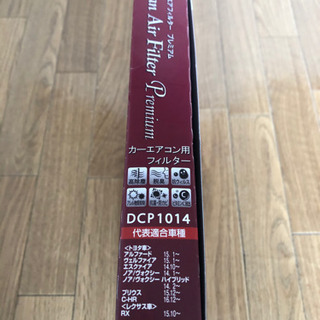 DENSO クリーンエアフィルター　プレミアム　DCP1014 短期間使用品　中古品　値下げの画像